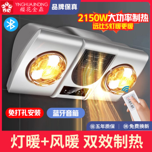 樱花金鼎壁挂式 浴霸灯卫生间免打孔挂墙取暖灯暖风暖一体防水防爆