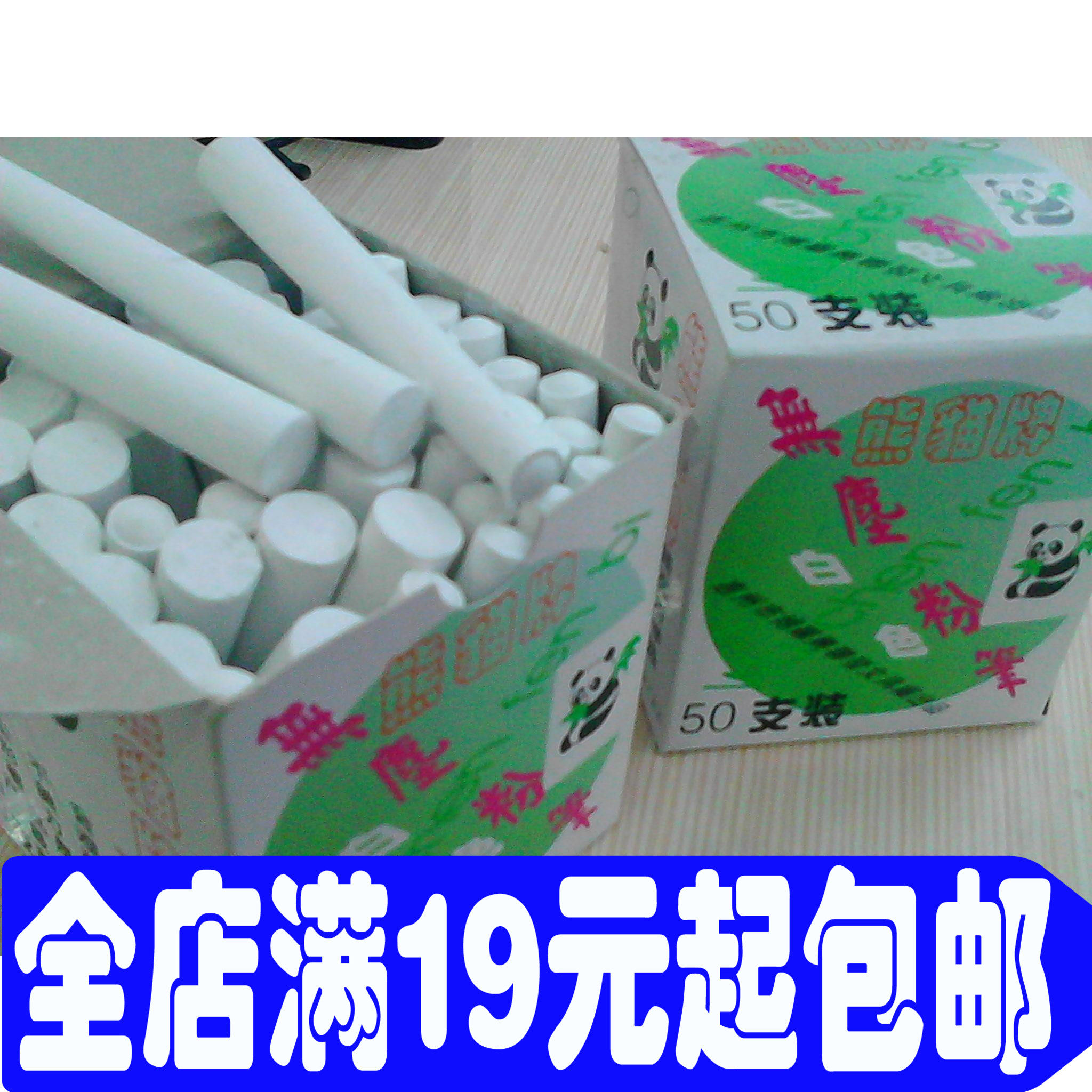 蝴蝶牌高档无尘粉笔 白色圆柱粉笔 书写流利粉笔