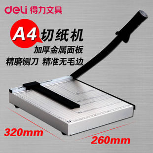 得力8014裁纸刀裁纸机 A4手动切纸刀虚线切纸机办公家用小型照片