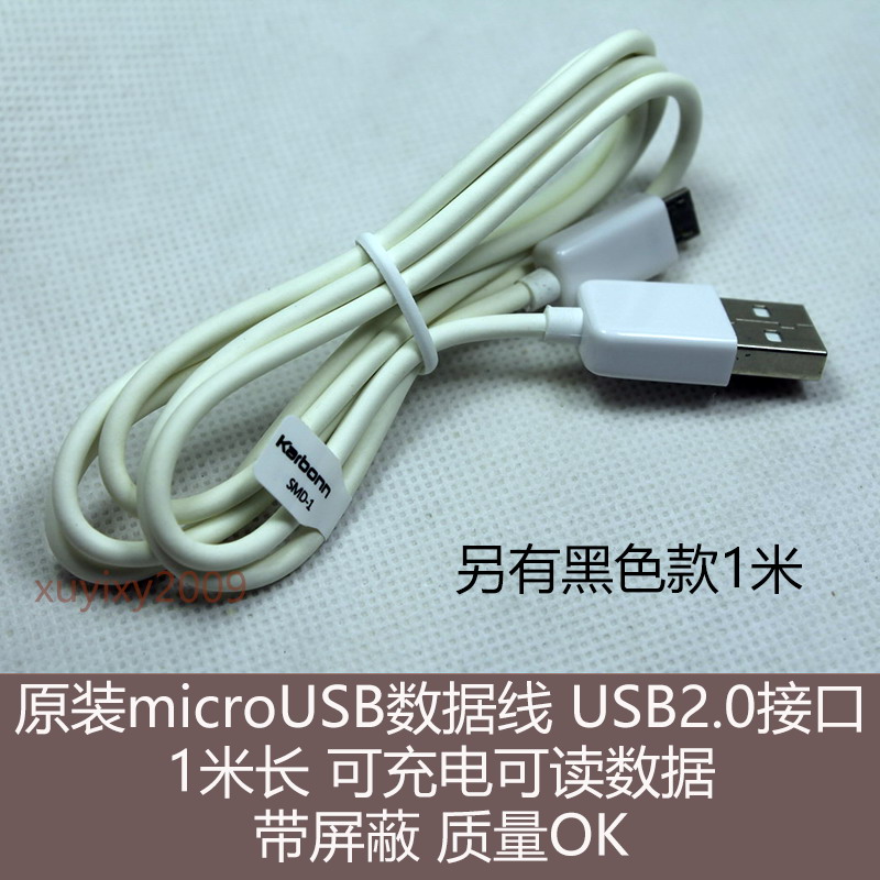 原装microUSB数据线充电线安卓迈克扁口支持2A快充带屏蔽全铜线芯 3C数码配件 手机数据线 原图主图