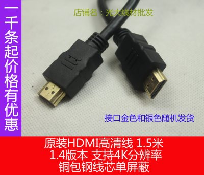 机顶盒原装hdmi线1.54K电脑