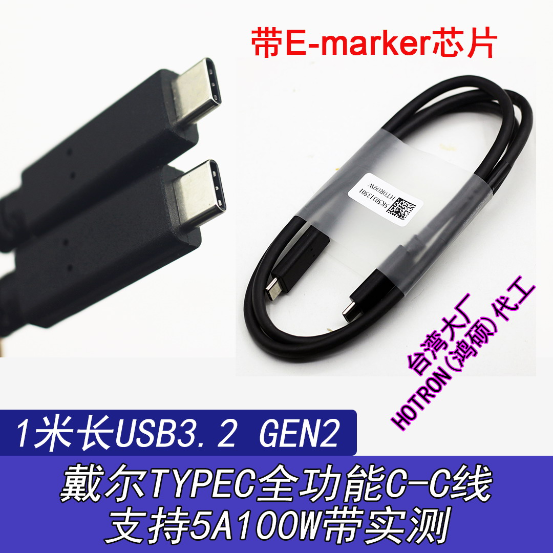 全功能typec原装USB3.2数据线gen2适用戴尔苹果手机5A100