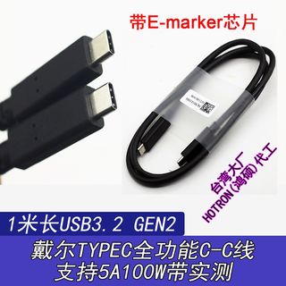 全功能typec原装USB3.2数据线gen2适用戴尔苹果手机5A100瓦PD快充