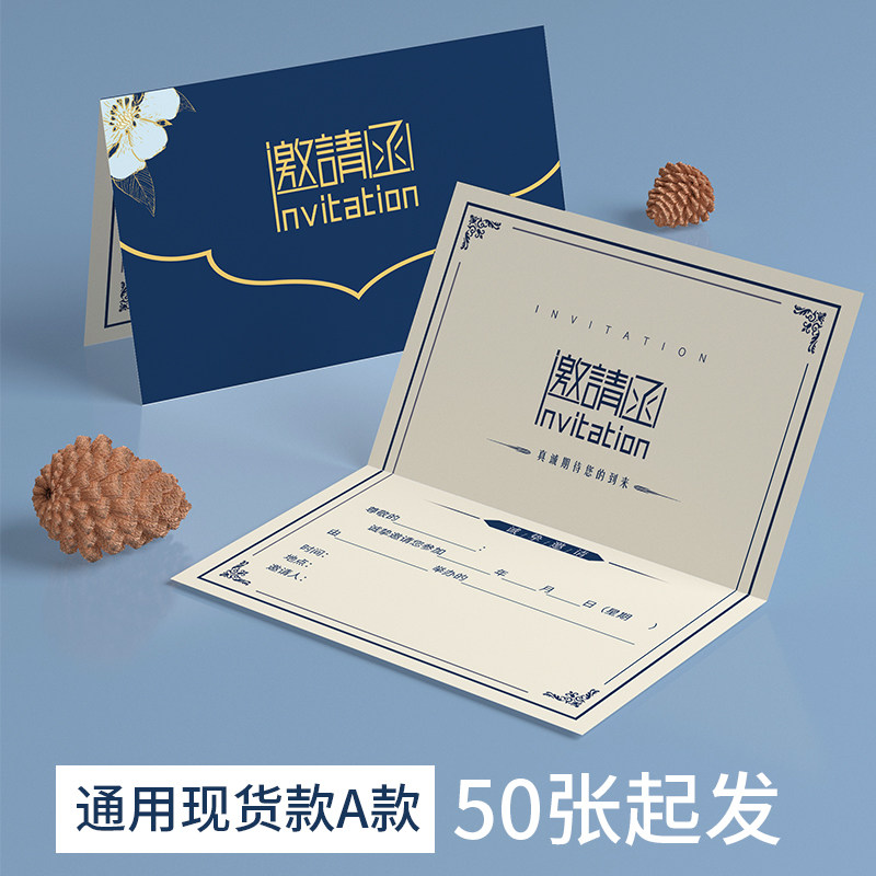邀请函定制高端小清新会议活动卡片印刷高档创意元旦商务请柬制作