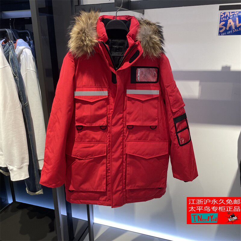 太平鸟男装冬季新品可拆卸貉子毛领中长款羽绒服 b1ac94613