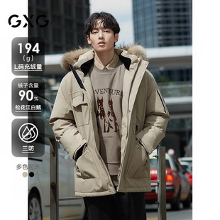 【三防/鹅绒】GXG男装大鹅羽绒服男毛领工装羽绒外套通勤24冬新品