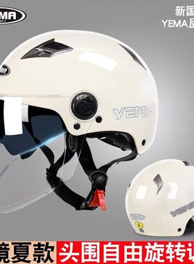 野马3C头盔双镜329S男女通用夏季半盔防晒四季安全头帽新国标A