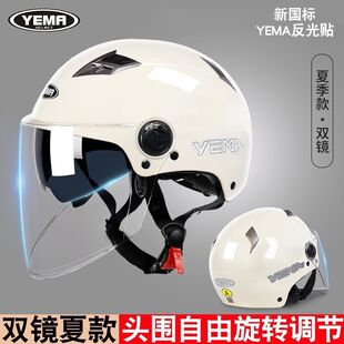 野马3C头盔双镜329S男女通用夏季半盔防晒四季安全头帽新国标A