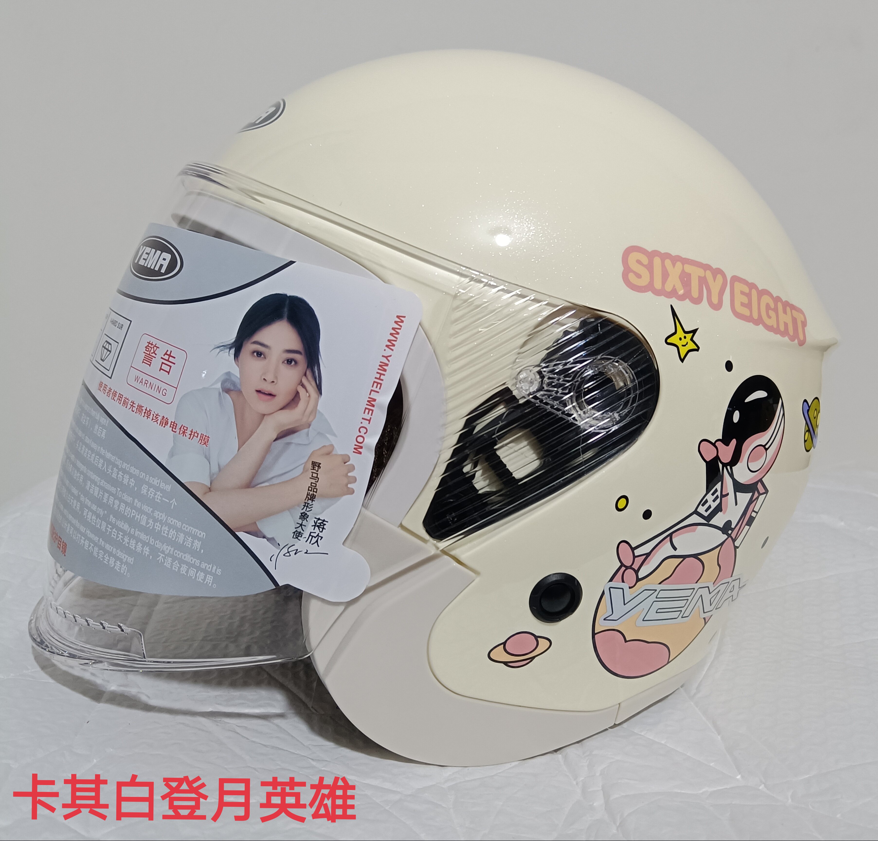 野马3c电动车头盔秋冬季防风保暖