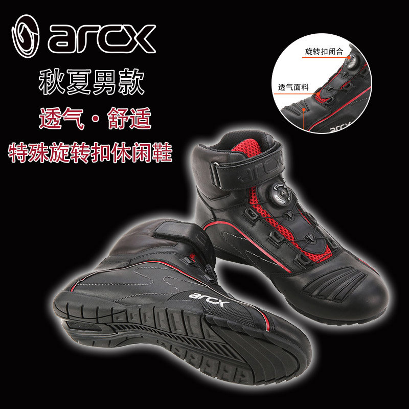 Bottes moto ARCX - Ref 1391240 Image 1