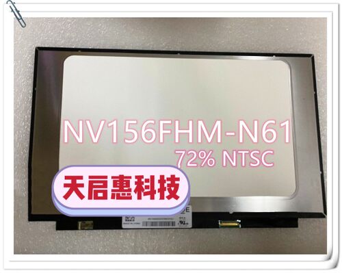 LP156WF6-SPB1 LTN156HL02  NV156FHM-N43 NV156FHM-N61 液晶屏幕
