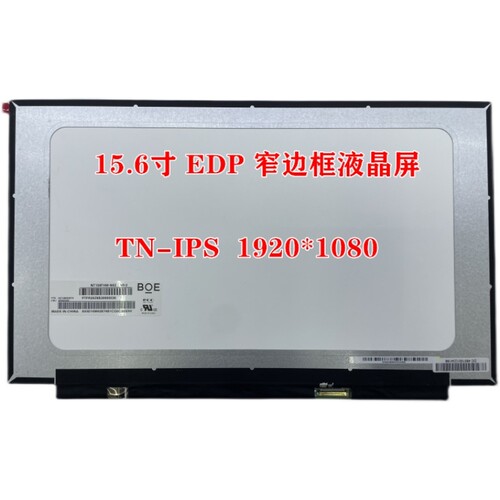 NV156FHM-N45 N35 NV156FHm-N48 NV156FHM-N61 N4C微边框液晶屏幕