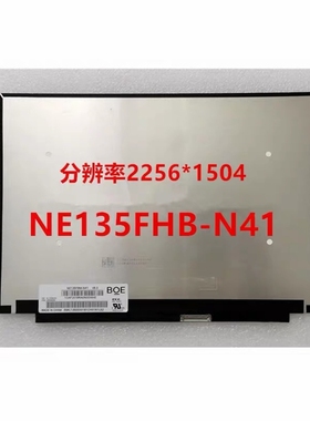宏基N19H3笔记本13.5寸NE135FBM-N41 京东方原装IPS液晶显示屏