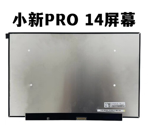 Lenovo联想 小新Air 14+ ACN ITL 2021 笔记本液晶显示器内屏幕