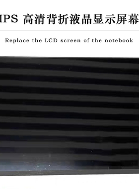 红米 小米 G 游戏本 Pro 2022 液晶屏幕TL160ADMP11/TL160ADMP03