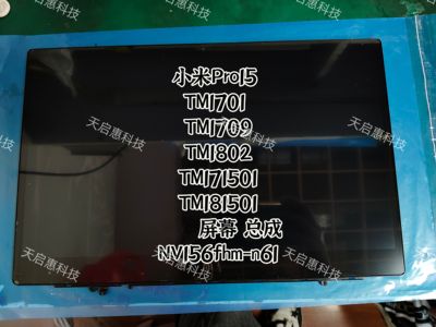 小米Pro15 171501/02 181501-01 AA AO AD AN AQ AL AF AGAK总成