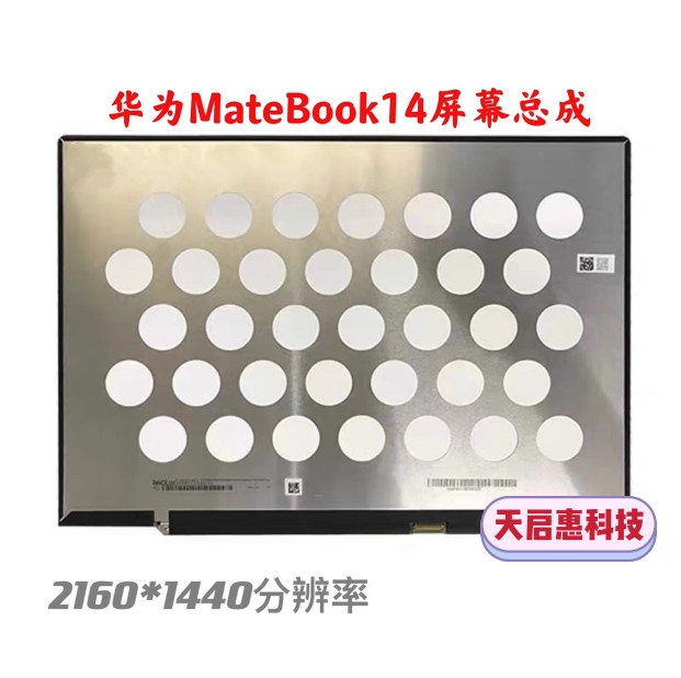 适用于华为matebook 14触摸KLVC-WFH9L WFE9L液晶屏幕总成上半部