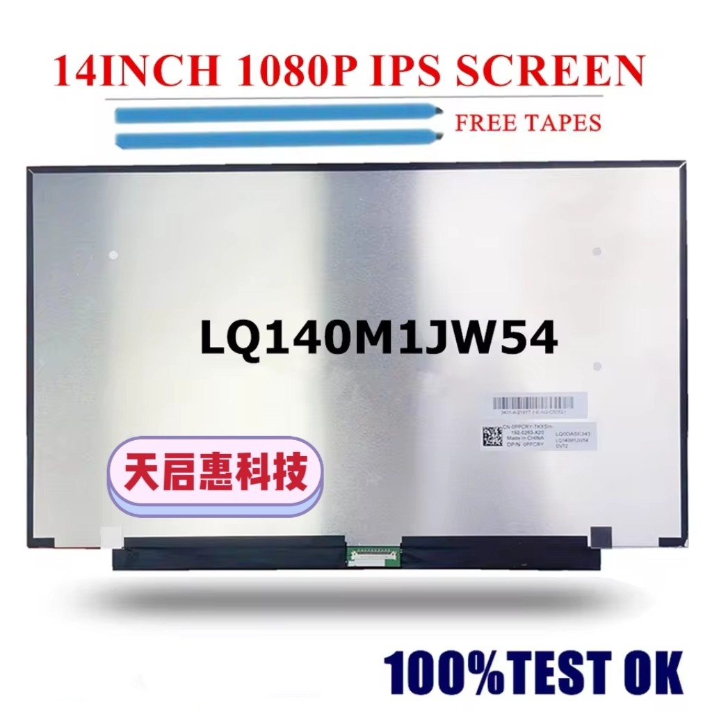 戴尔外星人 X14  M15 R2/R3/R4 液晶屏幕LQ140M1JW54 B140QAN06.R