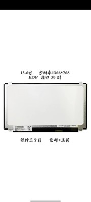NT156WHM-N42/N32 N156BGE BGA EA2 LTN156AT37液晶屏幕显示屏