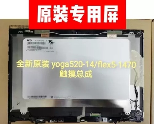 联想Yoga 710-14ikb 700 3 14 11 15 520-14 530 触摸屏幕 总成