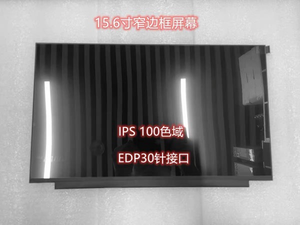 15.6寸笔记本屏幕IPS100色联想戴尔华硕惠普神舟NV156FHM-N6A/N67