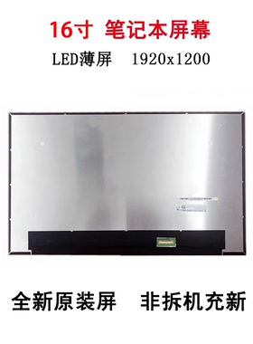 NV160WUM-NX1 NX2 NX3 NY1 NV160WUM-N61 N62 N63 N64 液晶屏幕