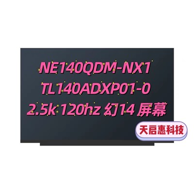 NE140QDM-NX1 TL140ADXP01-0 2.5k120hz 幻14笔记本液晶显示屏幕