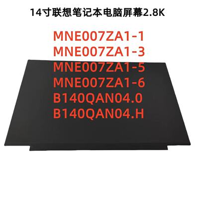 适用联想Pro14笔记本液晶显示屏