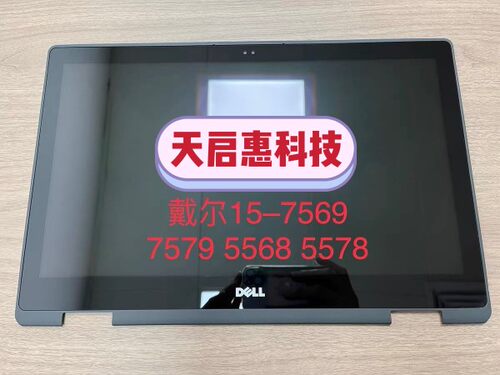戴尔DELL灵越15-5568 5578 7579 7569 7568 7558液晶触摸屏幕总成