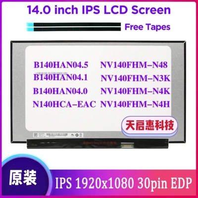 B140HAN04.D B140HAN04.1 B140HAN04.0 B140HAN04.E 液晶屏幕IPS