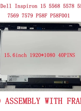戴尔灵越 5568 5578 5579 7569 7579 7568 P69G P58F触摸屏幕总成