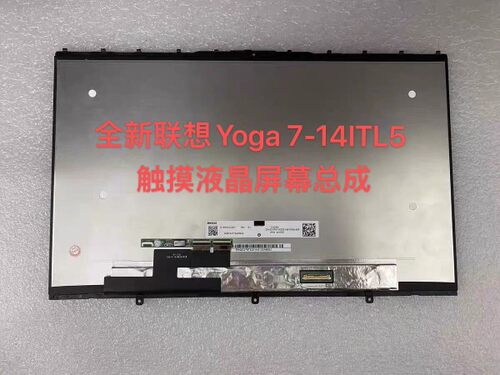 联想Yoga14cacn 14sITL 14cITL 2021总成Yoga7-14ITL5屏幕总成