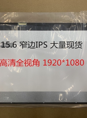 NV156FHM-N69 NV156FHM-N6A NV156FHM-N61 NV156FHM-N67/N4S 屏幕