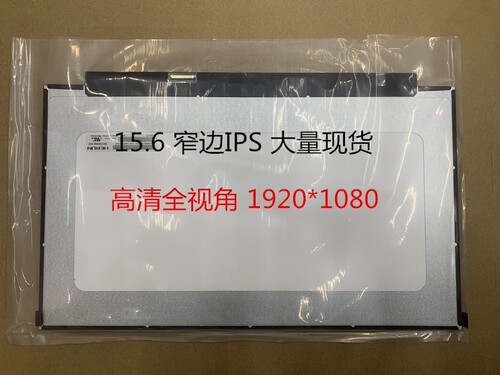 NV156FHM-N69 NV156FHM-N6A NV156FHM-N61 NV156FHM-N67/N4S 屏幕