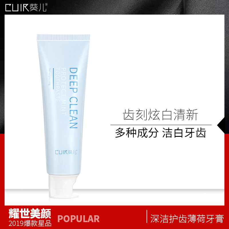 CUIR葵儿深洁护齿清新薄荷牙膏多种成分洁白牙齿清新口气养护牙龈在类目 洗护清洁剂/卫生巾/纸/香薰, 洗发沐浴/个人清洁, 口腔护理, 牙膏中 - 来自Buy2taobao.com提供专业的淘宝代购服务
