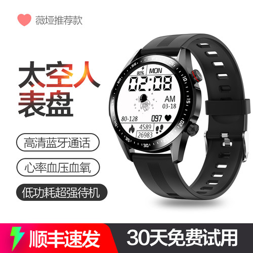 安卓手表男款销量排行榜 安卓手表男款品牌热度排名 小麦优选
