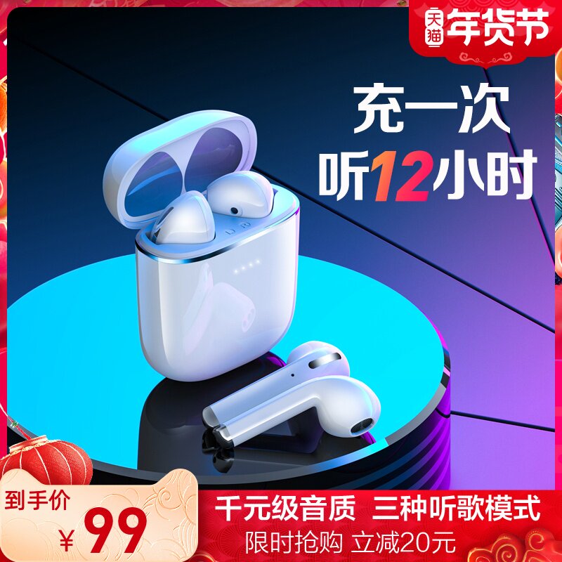 【12小时超长续航】真无线蓝牙耳机入耳式双耳2021年新款适用于华为苹果oppo小米vivo高音质运动降噪男女生款