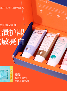 Wild怀尔德牙膏送礼礼盒套装清洁去渍亮白茶树油多肽修护瑞士进口
