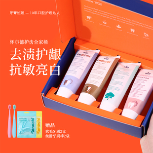 Wild怀尔德牙膏圣诞礼盒套装 清洁去渍亮白茶树油多肽修护瑞士进口