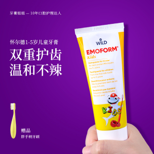 Wild怀尔德1 瑞士进口 5岁儿童牙膏宝宝乳牙含氟化亚锡防蛀护齿