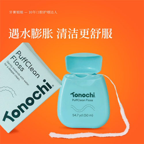 通吃猫膨胀牙线正畸/所有牙缝