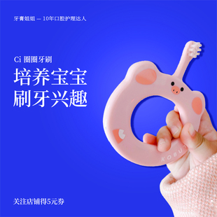 山姆同款 3岁防卡喉乳牙刷中软毛 日本Ci宝宝婴幼儿童训练牙刷0