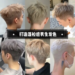 染发膏男士专用香槟灰奶茶灰棕亚麻灰棕色染发剂男生泡泡漂发剂膏