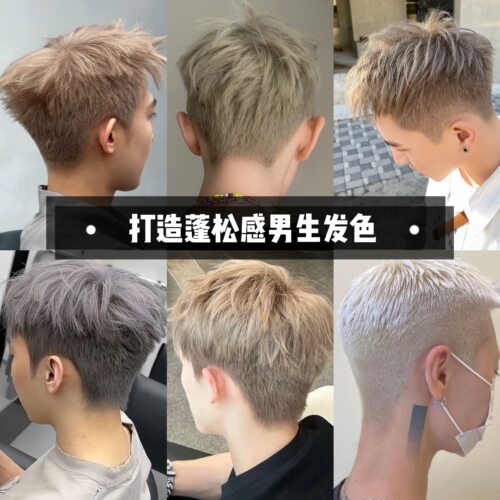 男士专用染发漂发膏植物染发剂