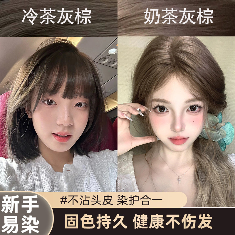 冷茶灰棕色染发剂膏自己在家染黑茶色蜜糖浅金色植物纯正品免漂女