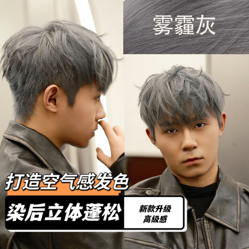 染发剂男士专用亚麻灰棕无刺激