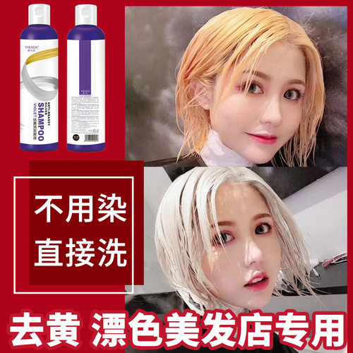 vikada威卡达祛黄原液灰色洗发水