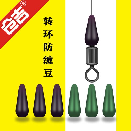 仓吉防缠豆硅胶子线主线八字环