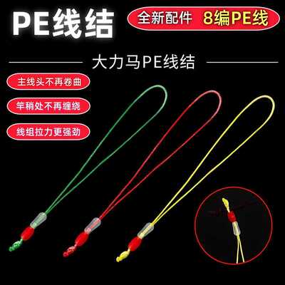 pe竿稍连接线大力马pe加强结