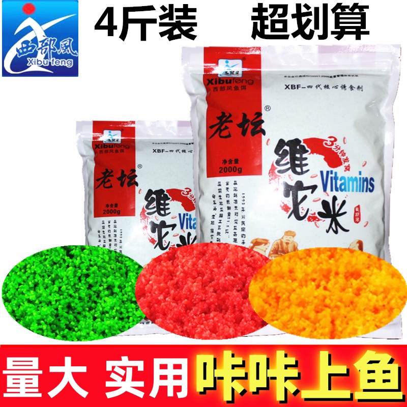 西部风维它米老坛果味窝料黑坑